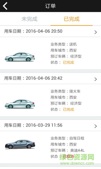e租365VIP v1.0.7 安卓版1
