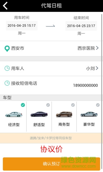 e租365VIP v1.0.7 安卓版2