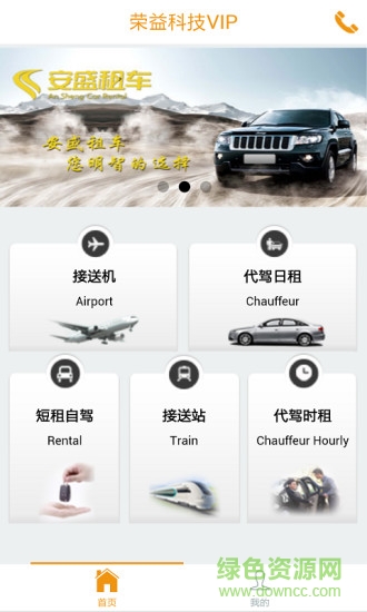 e租365VIP v1.0.7 安卓版3