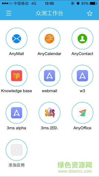 海航anyoffice客户端iphone版 v2.0 官方ios越狱版0