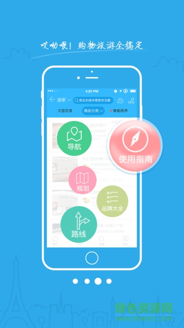 哎呦喂(海外购物) v1.0 安卓版2