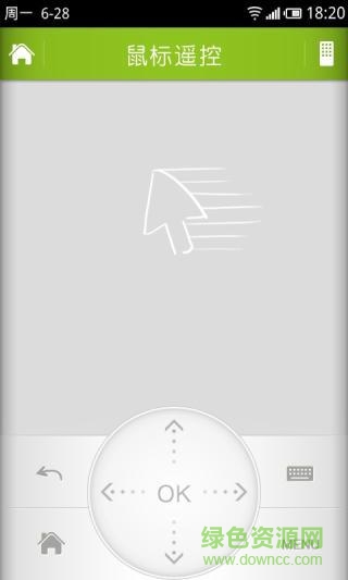 泰捷遥控 v1.0 安卓版1