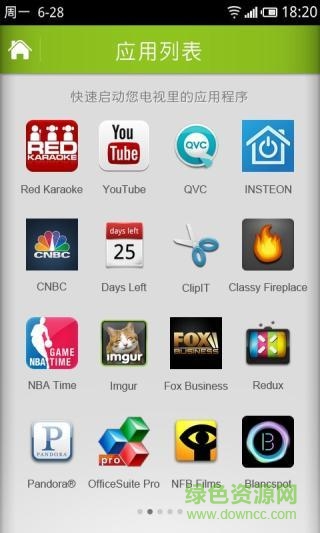 泰捷遥控 v1.0 安卓版3