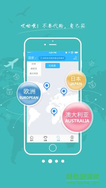 哎呦喂(海外购物) v1.0 安卓版3