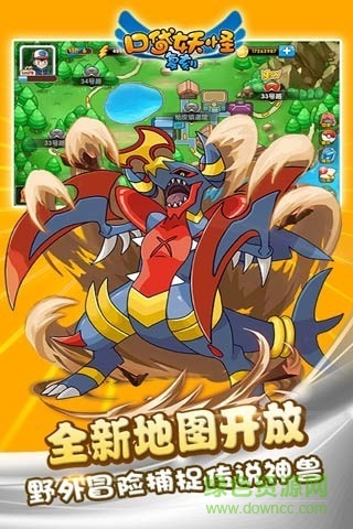 口袋妖怪复刻xy苹果助手版 v3.2.2 官方ios版0