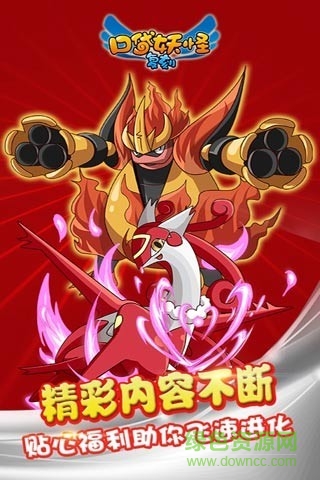 口袋妖怪复刻xy苹果助手版 v3.2.2 官方ios版1