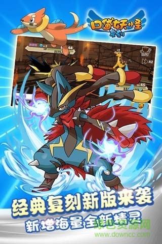 口袋妖怪复刻xy苹果助手版 v3.2.2 官方ios版2