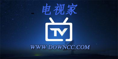 电视家