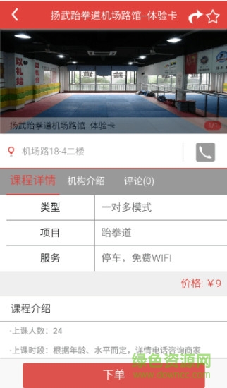 杨梅体育app v2.1.0 安卓版1