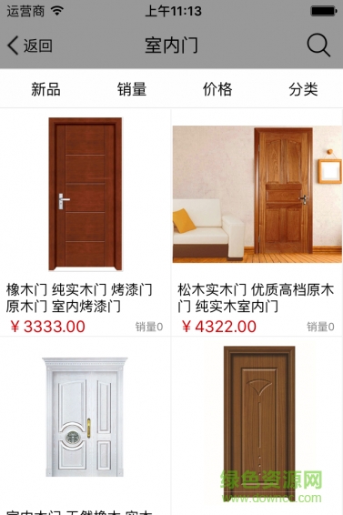 铝合金门窗平台 v1.0.3 安卓版0