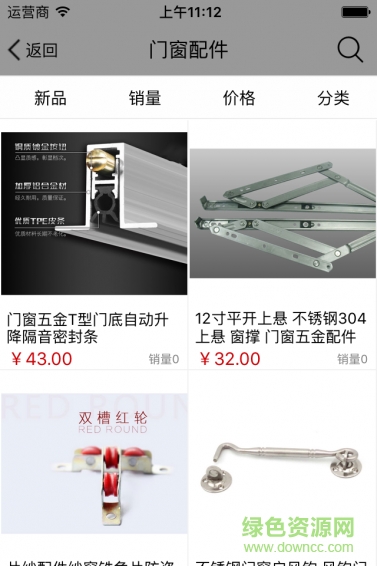 铝合金门窗平台 v1.0.3 安卓版2