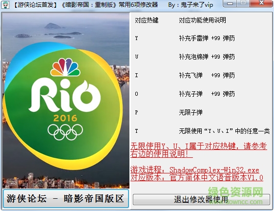 暗影帝国重制版六项修改器 v1.0 绿色免费版0