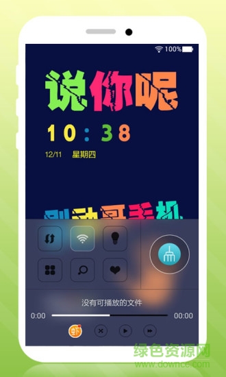 别动哥手机锁屏壁纸 v1.8 安卓版2