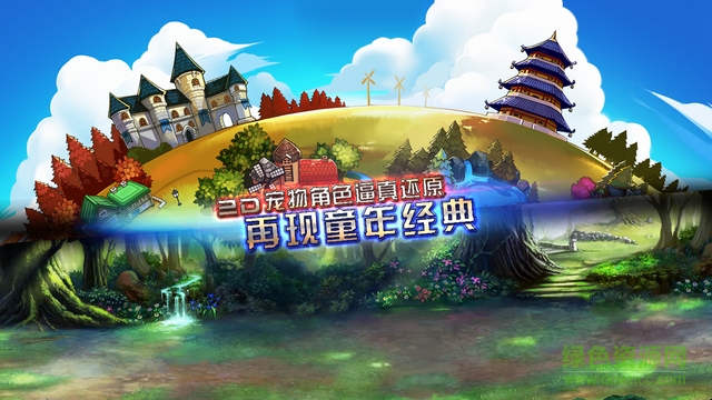 小精灵大作战苹果版 v1.8.5 官方iphone版0