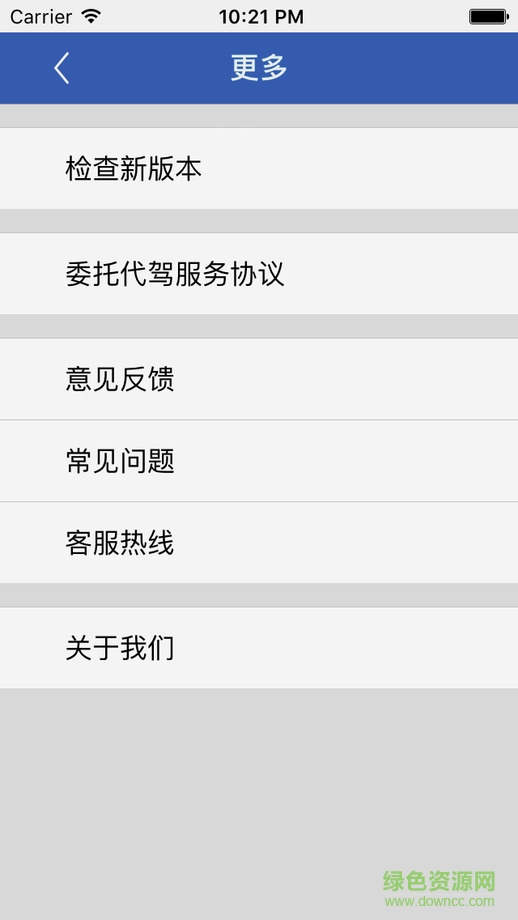 大连戊戌代驾客户端 v0.4.24 安卓版2