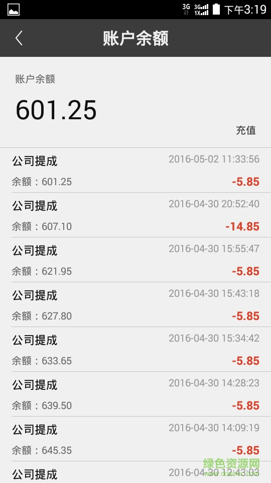 大连戊戌代驾司机端 v0.4.24 安卓版1