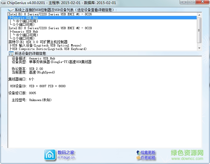 generic u盘量产工具 0