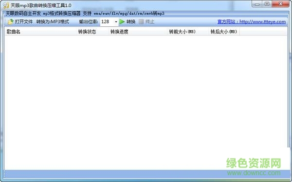 天眼mp3歌曲转换压缩工具 V1.0 绿色免费版0