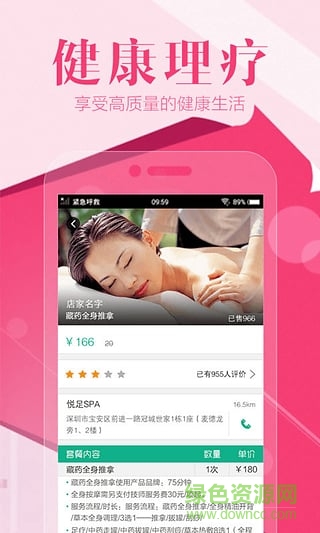 健康E掌控 v2.3.0 安卓版1