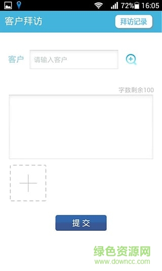 E掌控定位(移动考勤) v4.3.6 官网安卓版2
