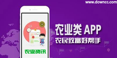 农业app软件有哪些?农业种植软件-农业app下载