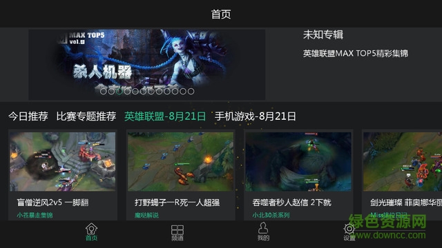 月亮游戏盒子 v1.3.1 安卓版0