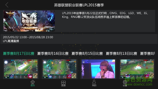 月亮游戏盒子 v1.3.1 安卓版1
