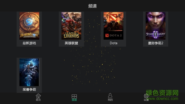 月亮游戏盒子 v1.3.1 安卓版3