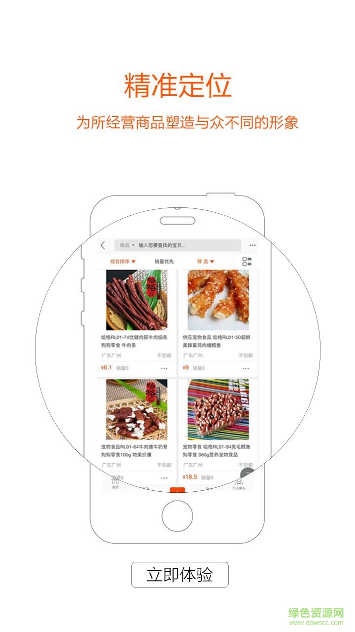 宠族(宠物商城) v1.2.1 安卓版3