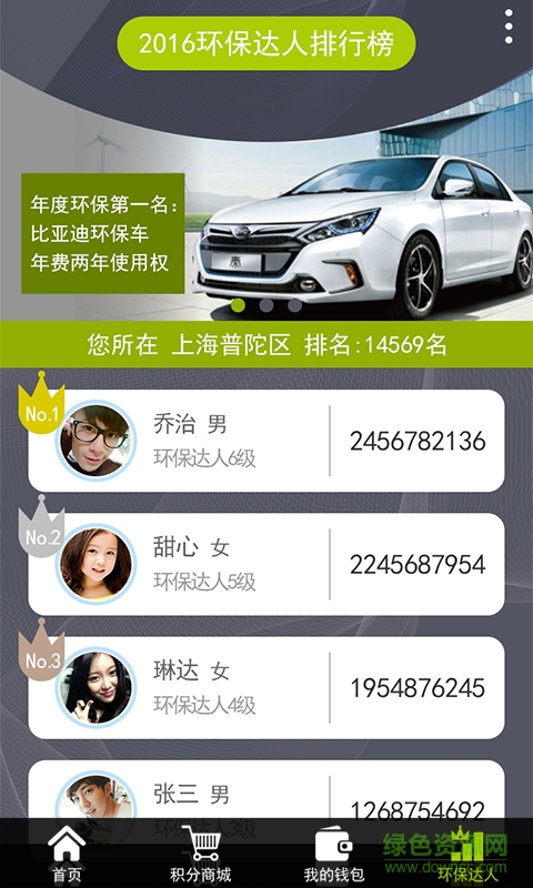 洁帮回收 v1.0.1 安卓版2