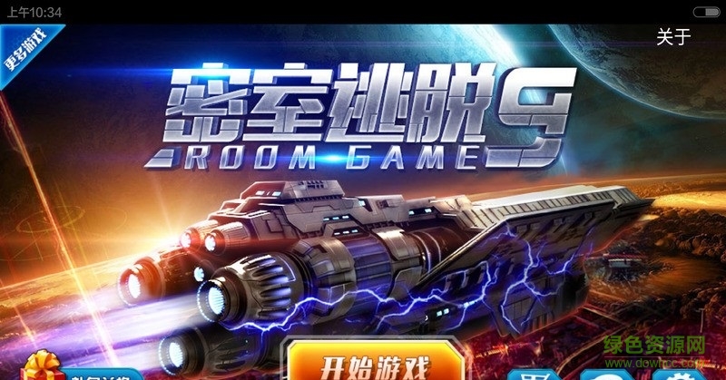 密室逃脱9太空迷航BT版 v9.17.121 安卓版0