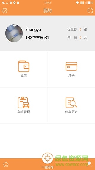 湖南乐泊停车 v3.0.6 安卓版0