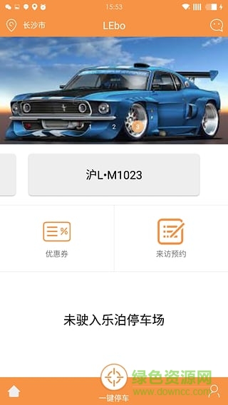 湖南乐泊停车 v3.0.6 安卓版1