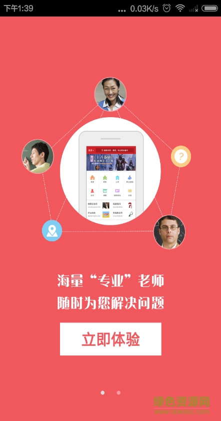不懂就问软件 v3.1.5 安卓版1