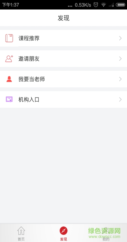 不懂就问软件 v3.1.5 安卓版3