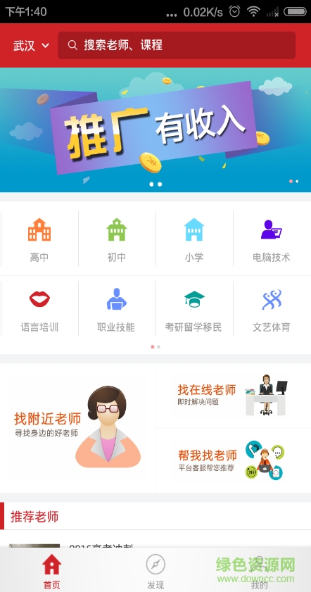 不懂就问软件 v3.1.5 安卓版2