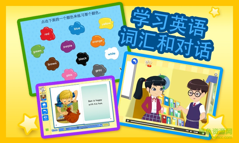 ABC英语老鼠正式版(ABCmouse) v5.5.4 安卓版1