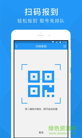 深圳智慧医院 v1.0 安卓版3
