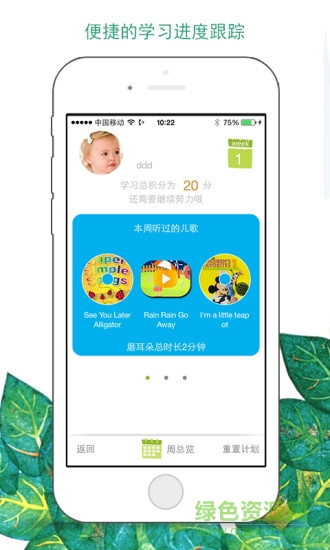 绘本树少儿英语 v1.1.8 安卓版2