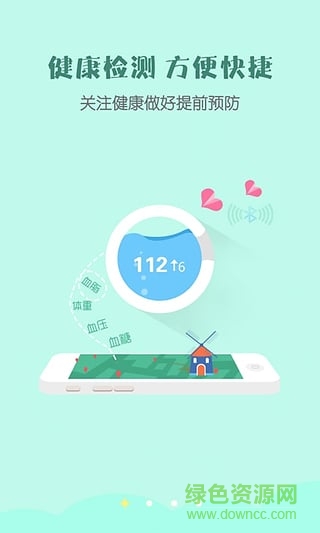 健时康(手机问诊) v4.1.3.0728 安卓版1