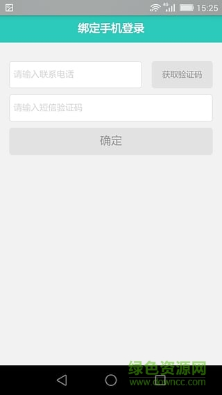 58月嫂 v1.0.0 安卓版2