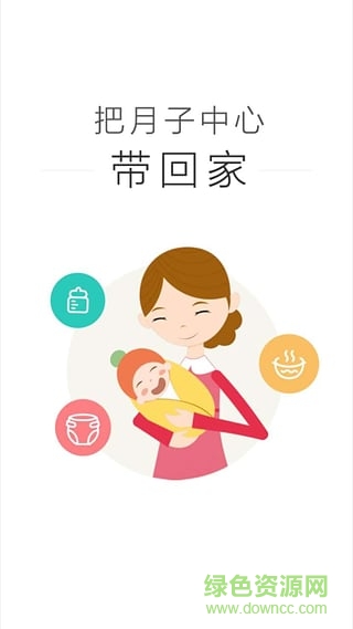 58月嫂 v1.0.0 安卓版0