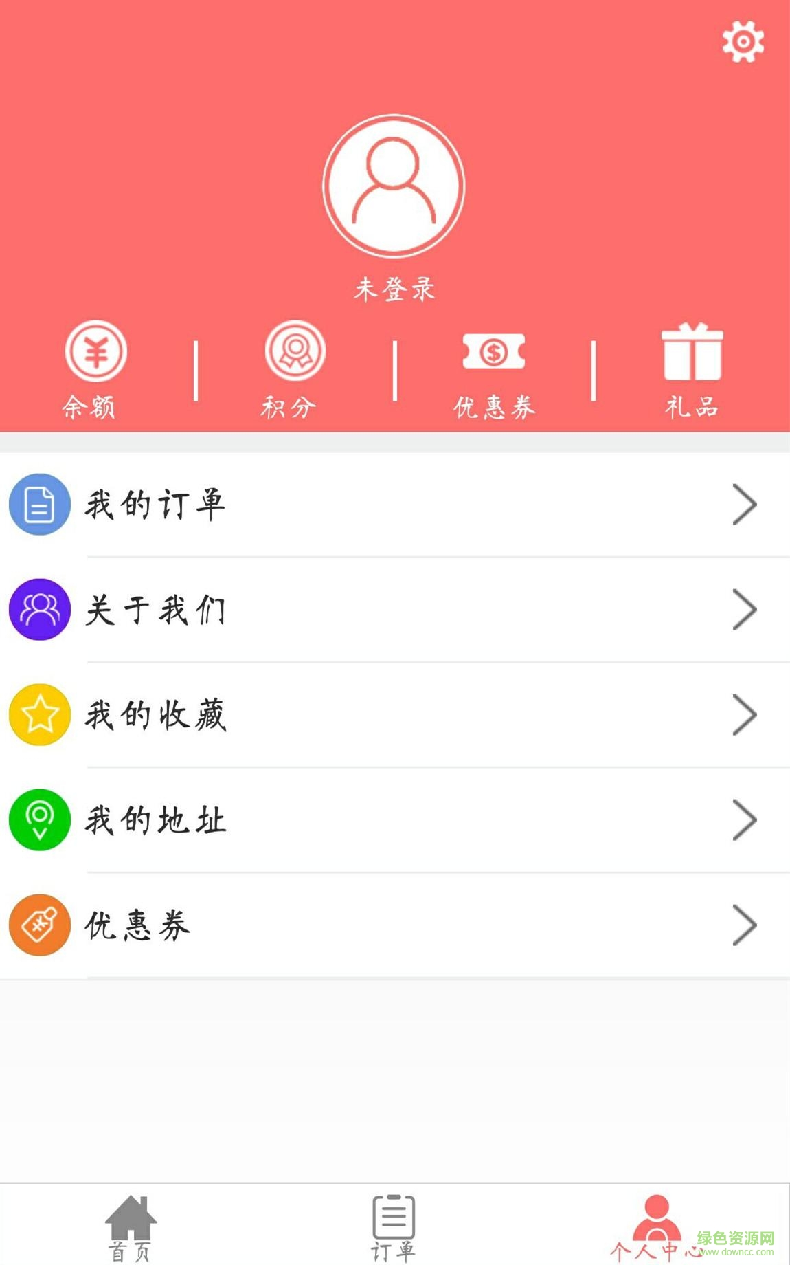 365外卖(新疆同城外卖) v5.0 安卓版1