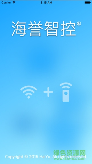 海誉智控(门窗遥控器) v1.0 安卓版3
