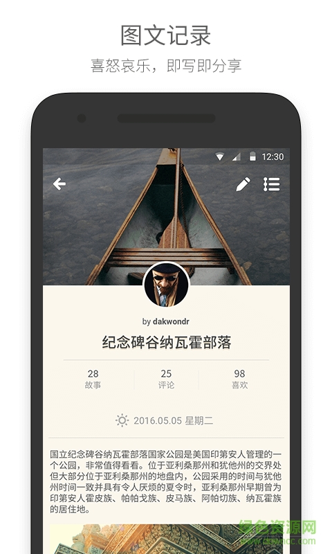 面包游记(旅行游记) v6.2.7 安卓版1