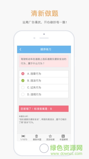 驾校管家官方版 v1.2.28 安卓版0