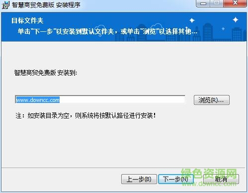 智慧商贸进销存软件免费版 智慧商贸进销存免费版