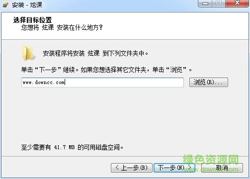 云学堂炫课专业版