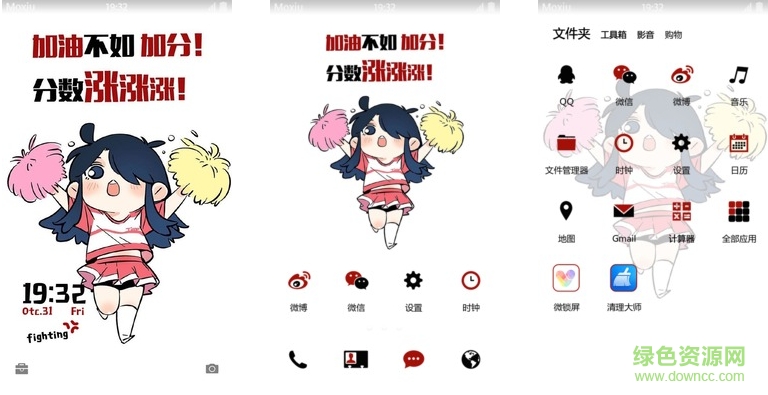 萌萌高考加油手机主题