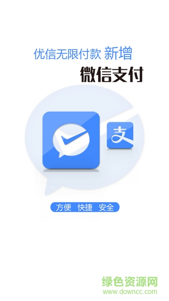 优信无限wifi手机版 优信无限app
